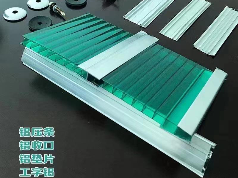 陽(yáng)光板專(zhuān)用配件鋁墊片