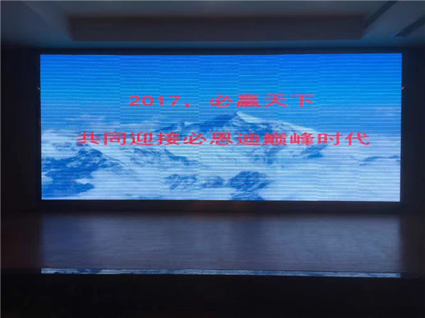 思來(lái)2016財(cái)年年會(huì)成功召開(kāi)