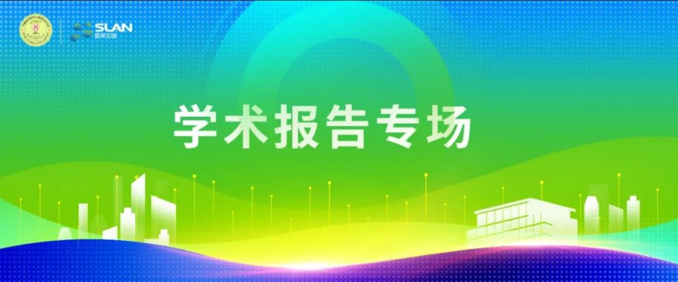 2023動(dòng)物微生態(tài)學(xué)分會(huì)嘉賓提前看——學(xué)術(shù)報(bào)告專場(chǎng)！